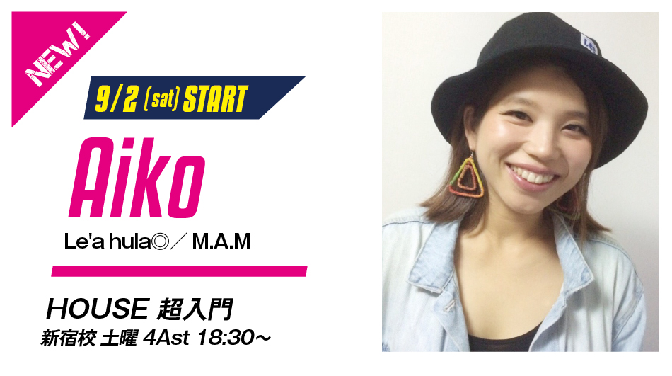 newlesson_aiko.jpg
