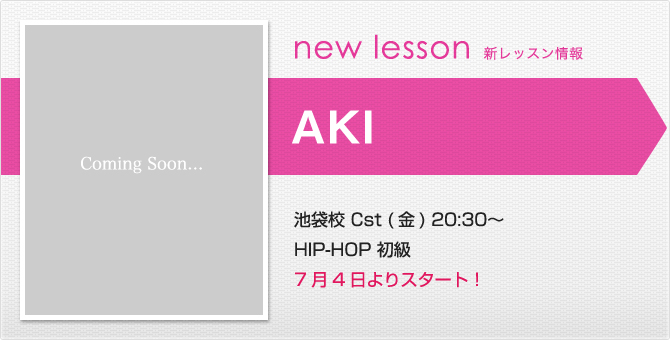 newlesson_aki_14_6.jpg