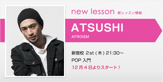 newlesson_atsushi141119.jpg