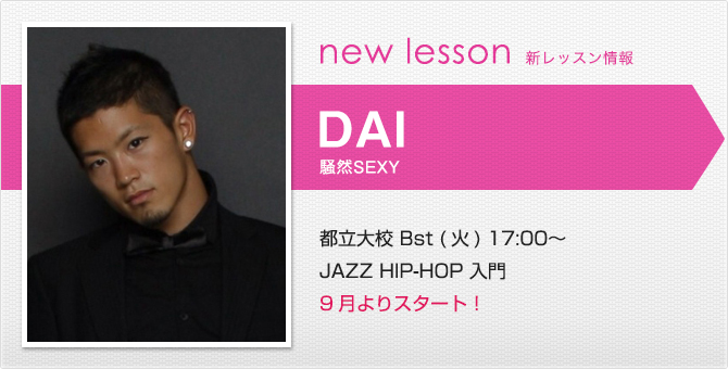 newlesson_dai1507.jpg