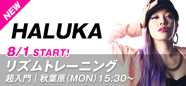 newlesson_haluka1607.jpg