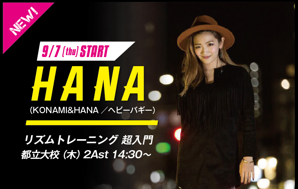 newlesson_hana.jpg