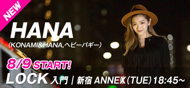 newlesson_hana16.6.jpg