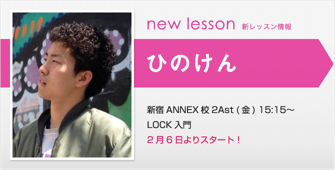 newlesson_hinoken1502.jpg