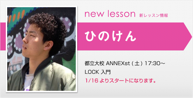 newlesson_hinoken16.1.jpg