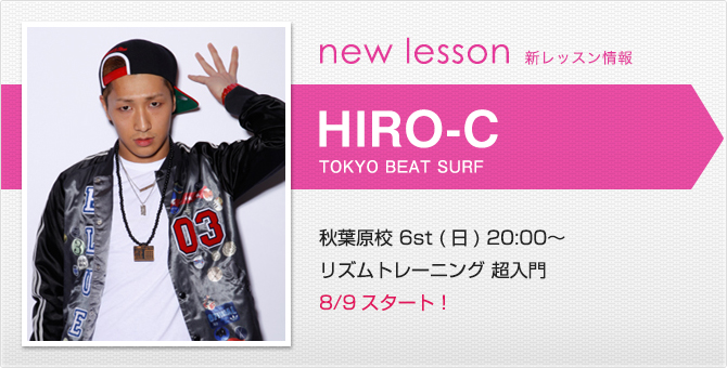 newlesson_hiro-c1506.jpg