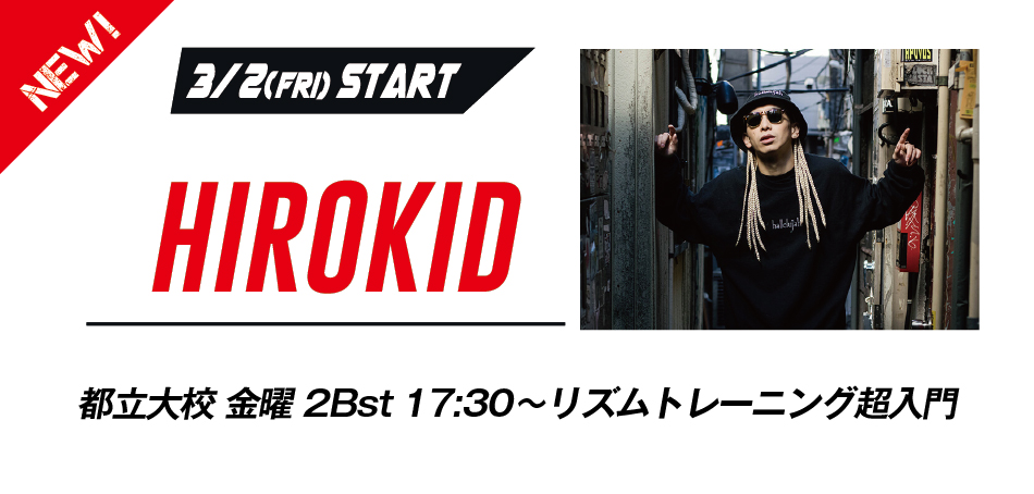 newlesson_hirokid.jpg