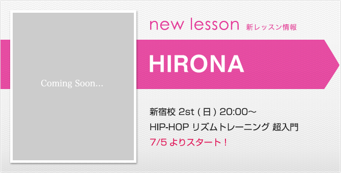 newlesson_hirona1506.jpg
