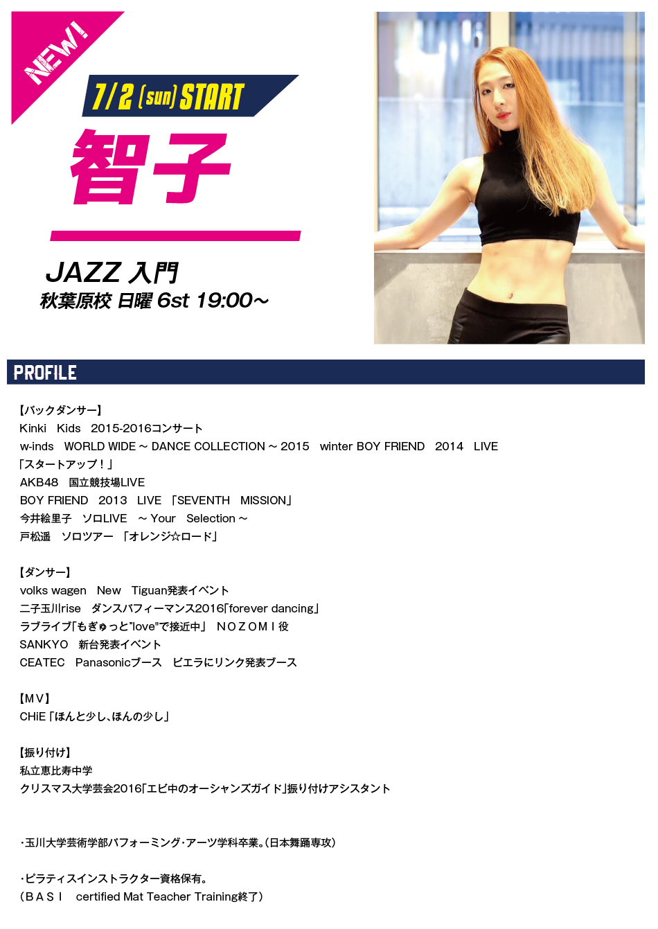newlesson_jazz_tomoko.jpg