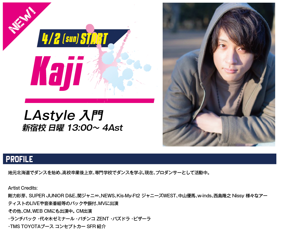 newlesson_kaji.jpg