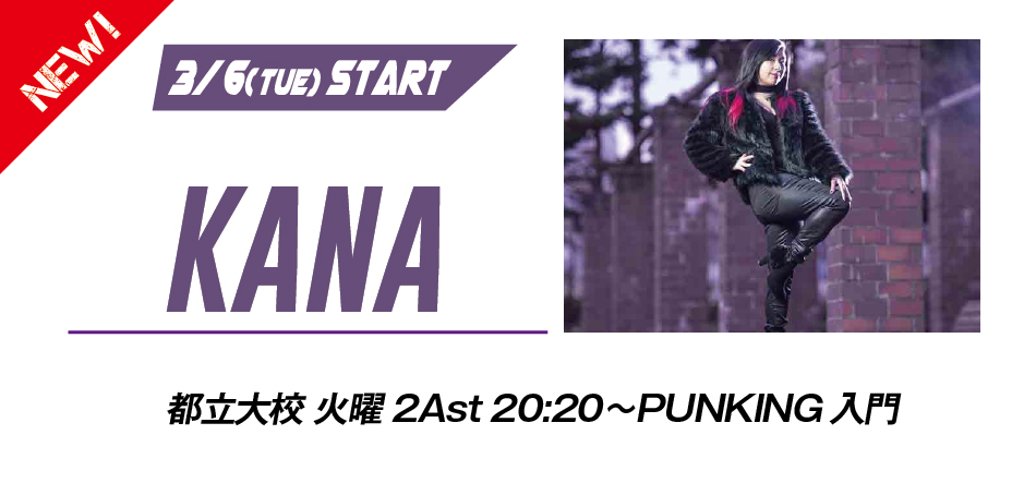 newlesson_kana.jpg