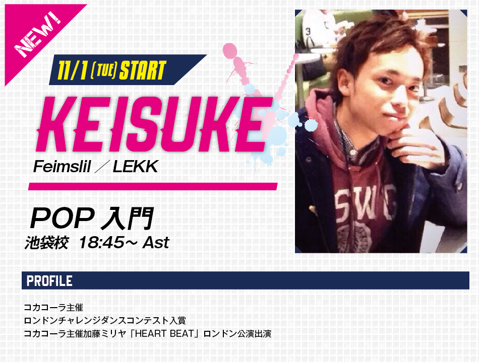 newlesson_keisuke.jpg