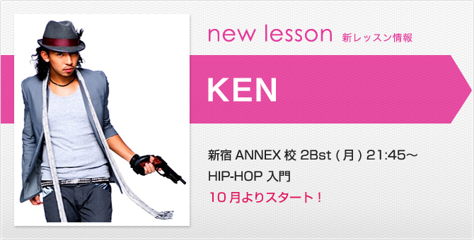 newlesson_ken140904.jpg