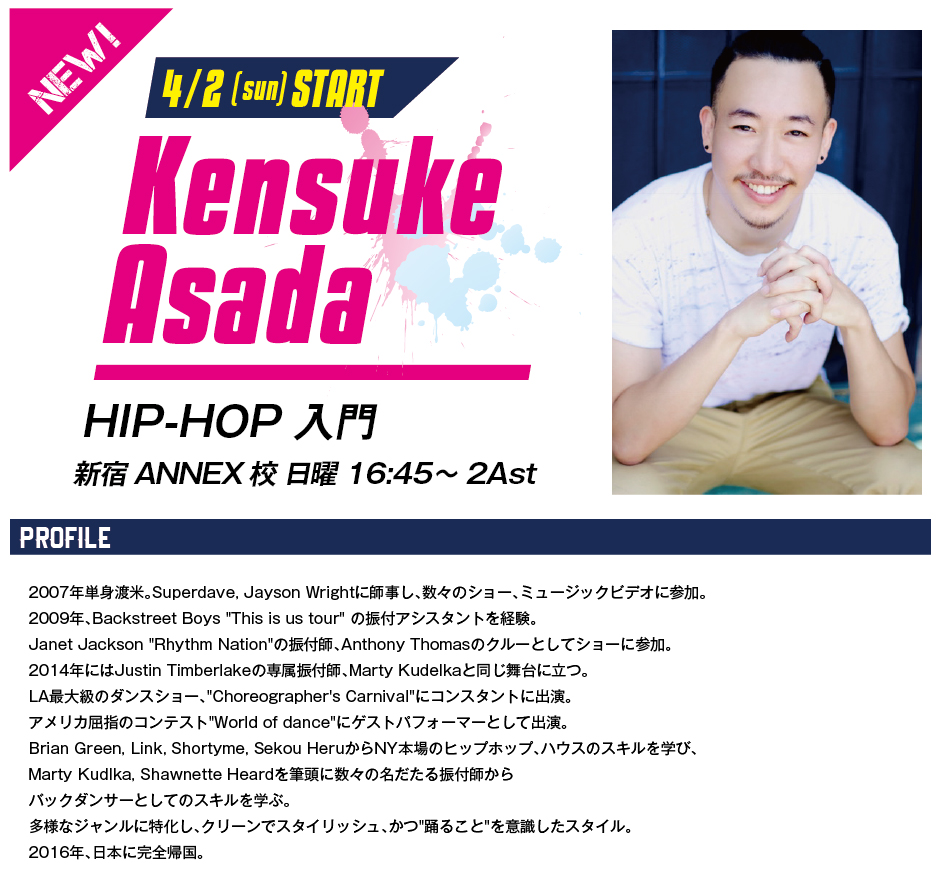 newlesson_kensukeasada.jpg