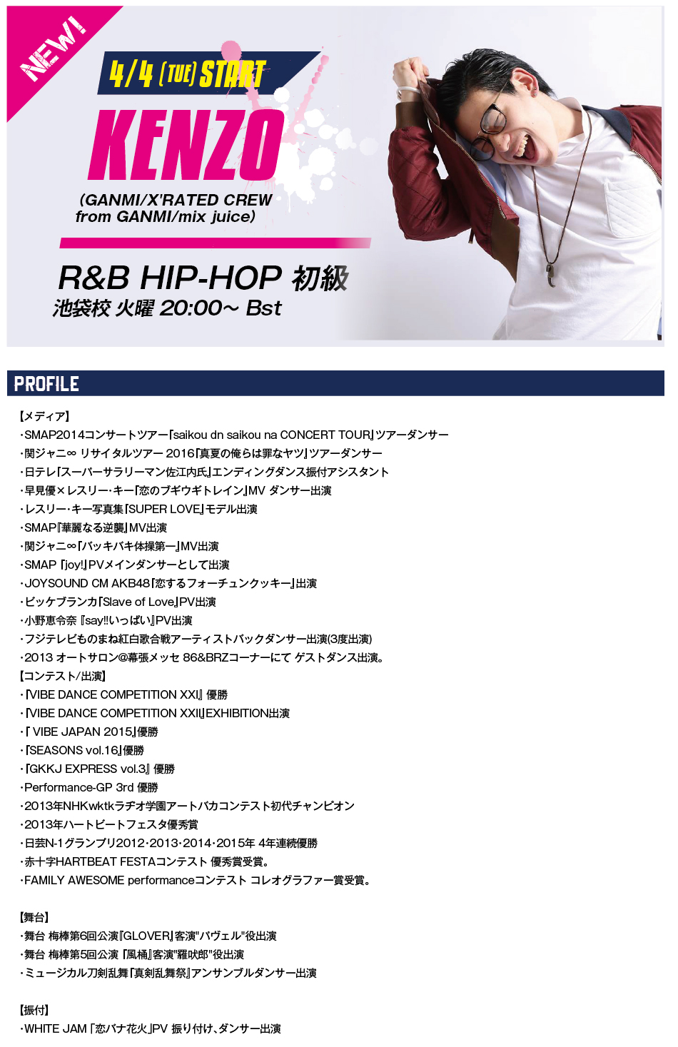 newlesson_kenzo1.jpg