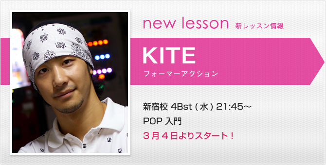 newlesson_kite1503.jpg