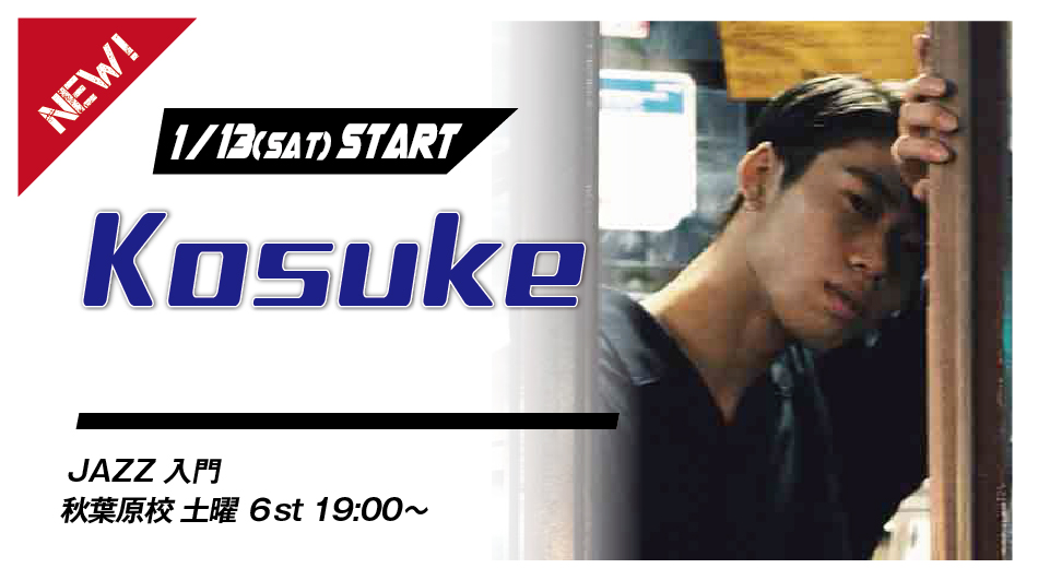 newlesson_kosuke.jpg