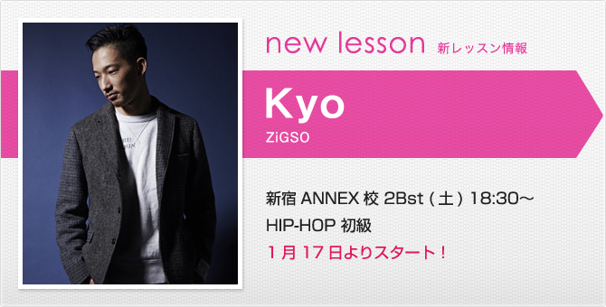 newlesson_kyo141226.jpg