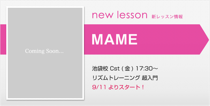 newlesson_mame1508.jpg