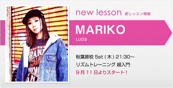 newlesson_mariko140908.jpg