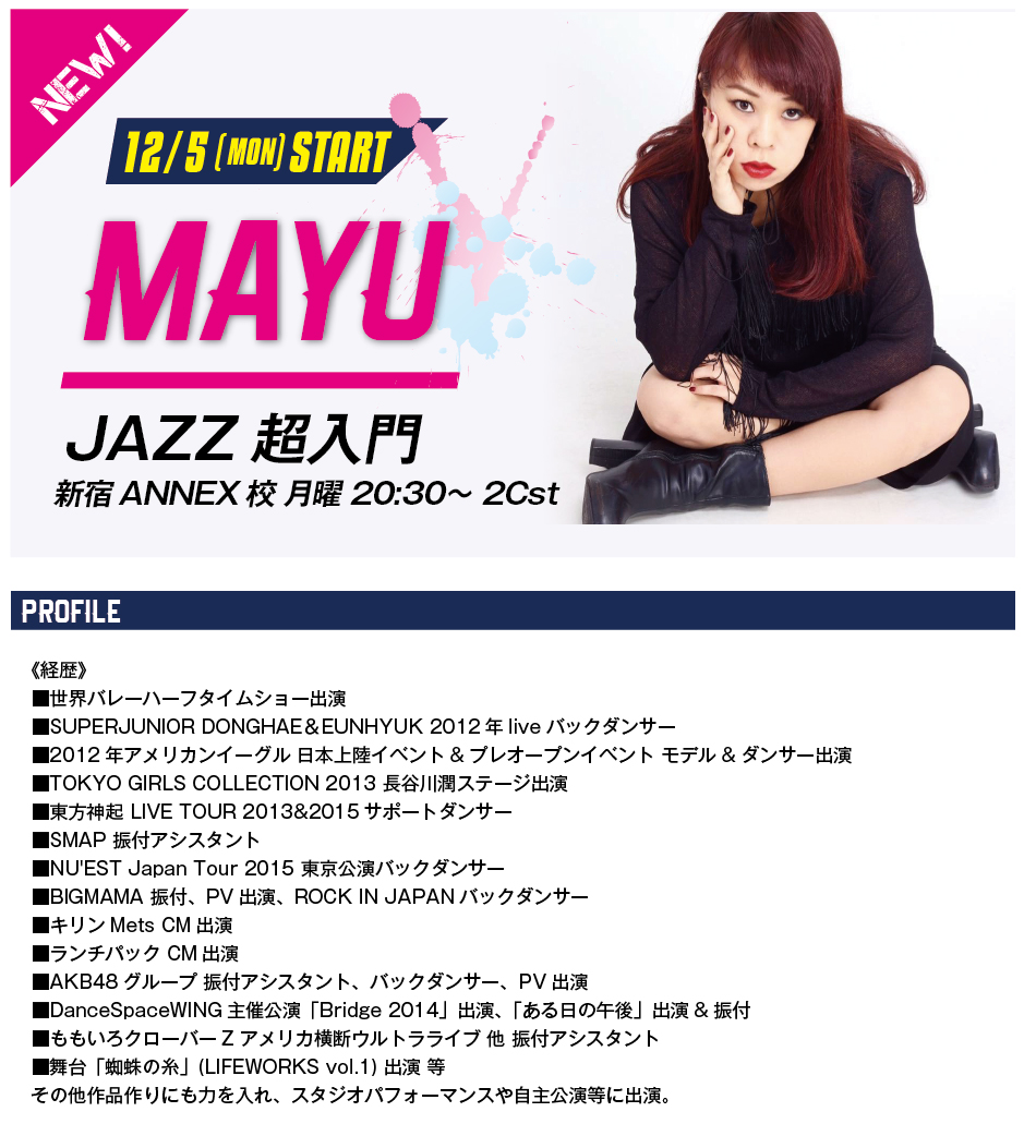 newlesson_mayu.jpg