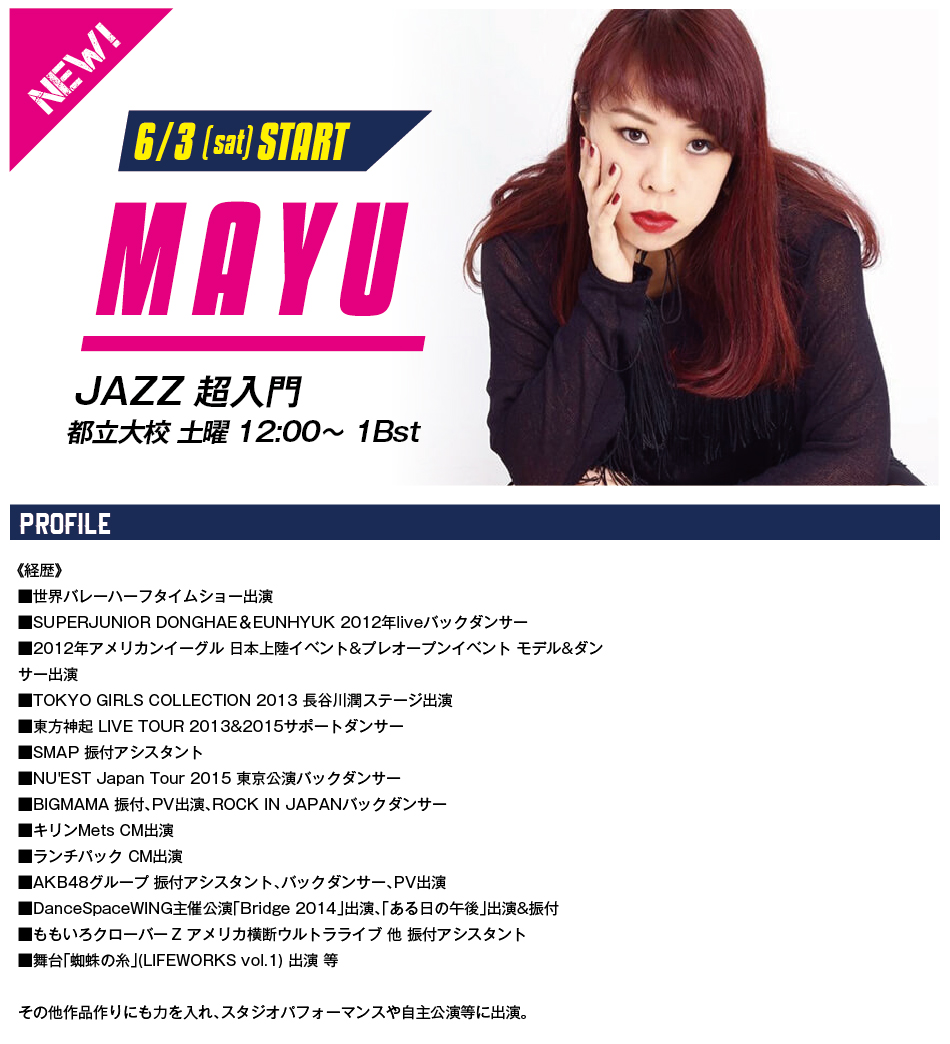 newlesson_mayu17.5.jpg