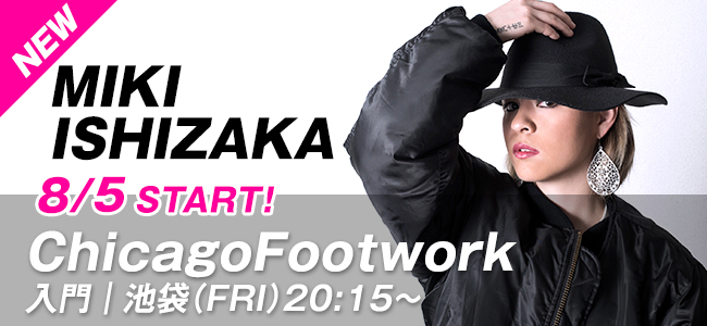 newlesson_mikiishizaka16.6.jpg