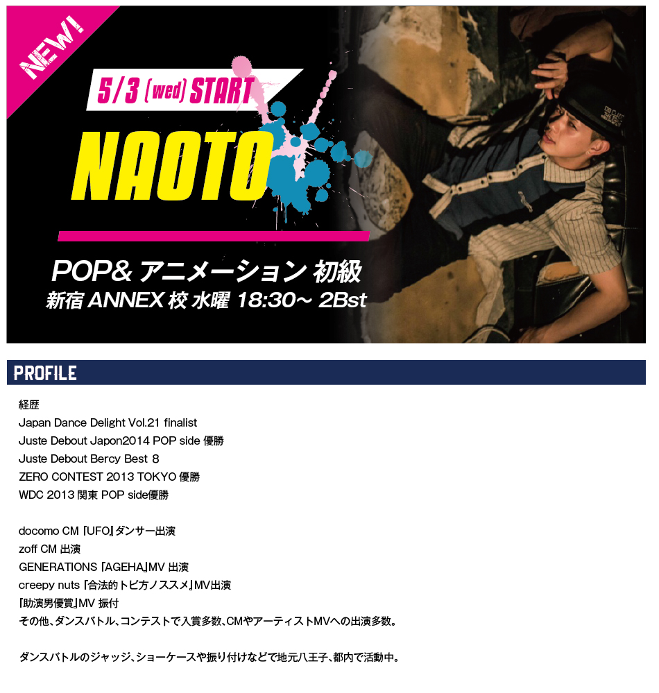 newlesson_naoto.jpg