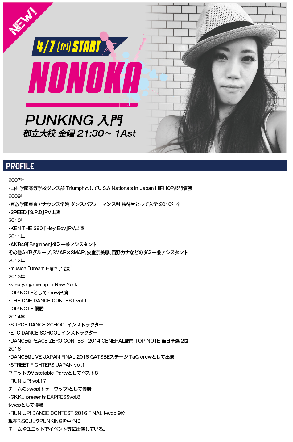 newlesson_nonoka.jpg
