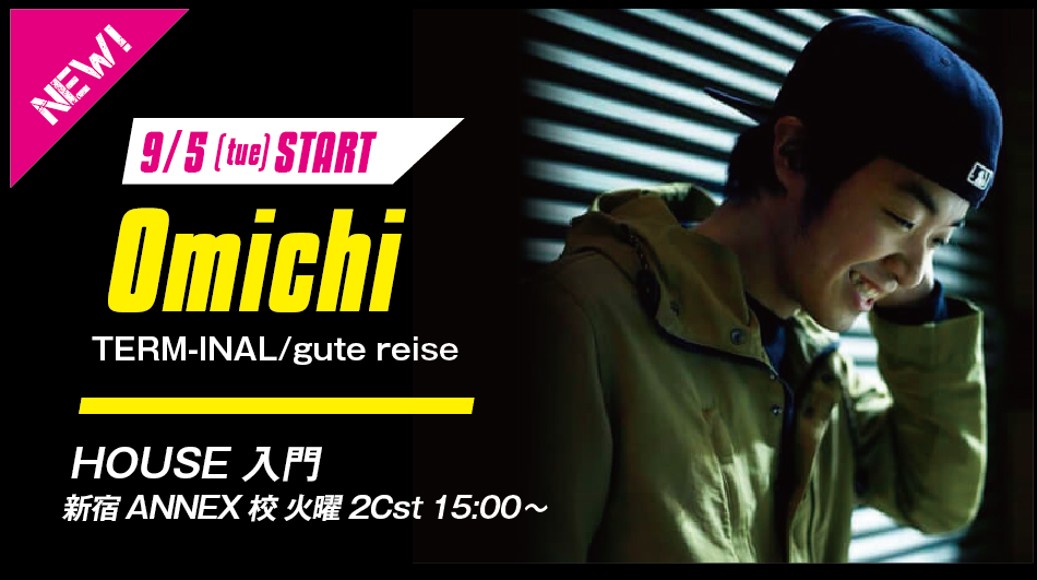 newlesson_omichi.jpg