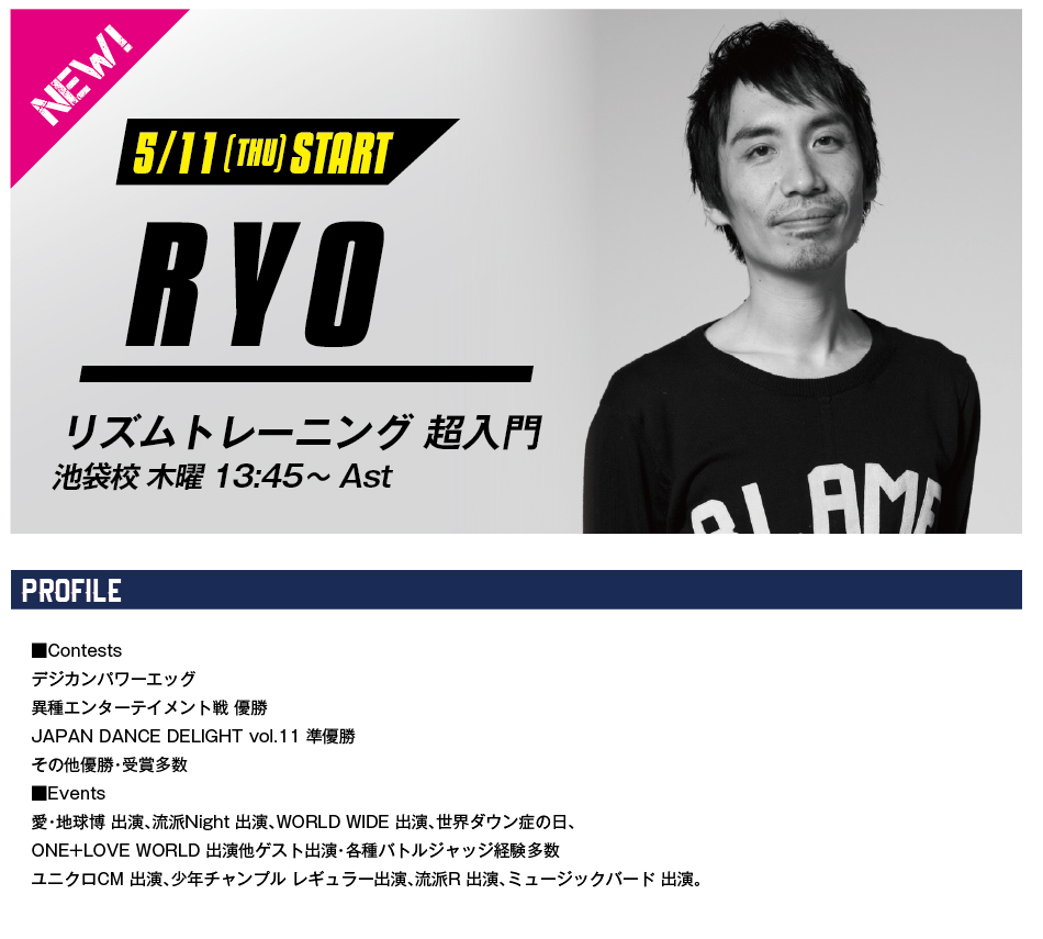newlesson_ryo17.4.jpg