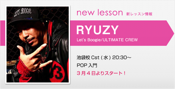 newlesson_ryuzy150210.jpg