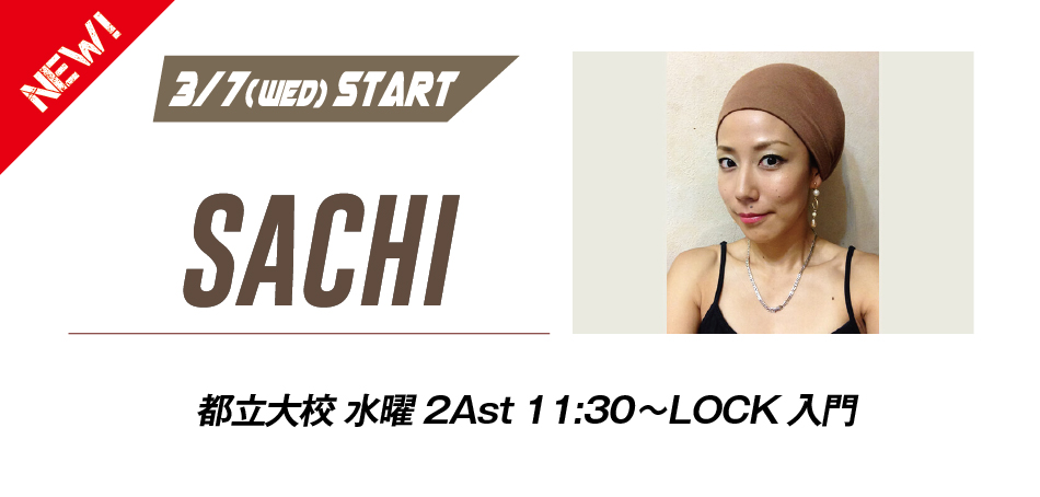 newlesson_sachi.jpg