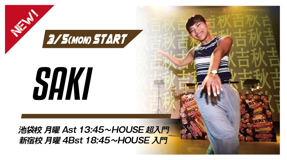 newlesson_saki2018.jpg