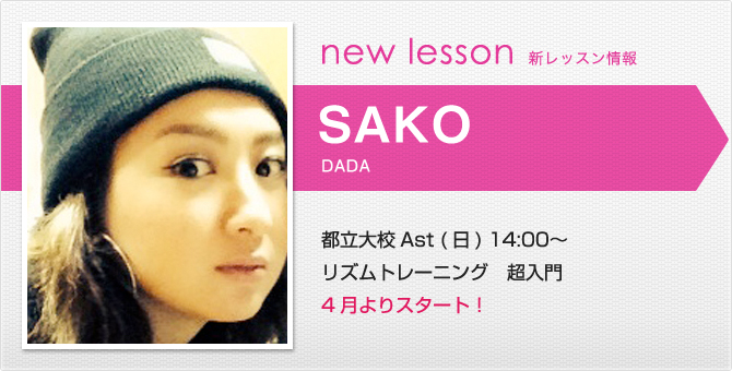 newlesson_sako150210.jpg