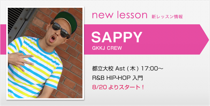 newlesson_sappy1507.jpg