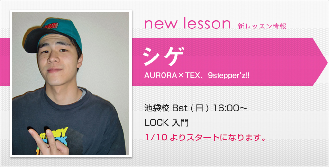 newlesson_shige_15.12.jpg