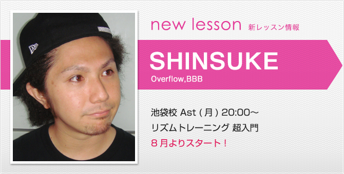 newlesson_shinsuke1507.jpg