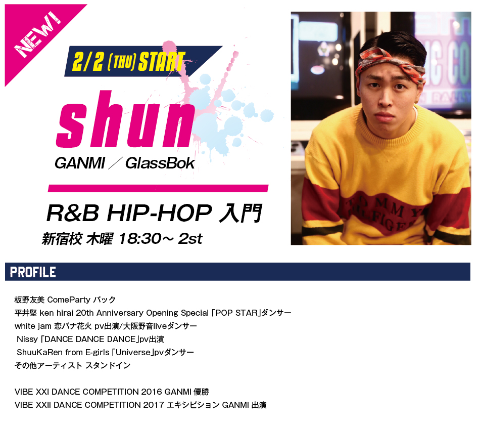 newlesson_shun.jpg