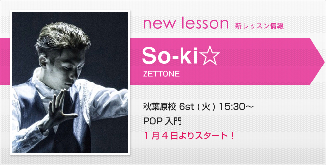 newlesson_so-ki141222.jpg