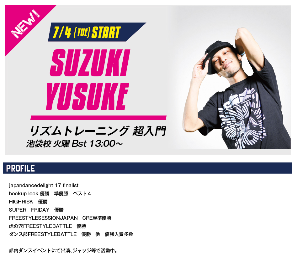 newlesson_suzuki.jpg