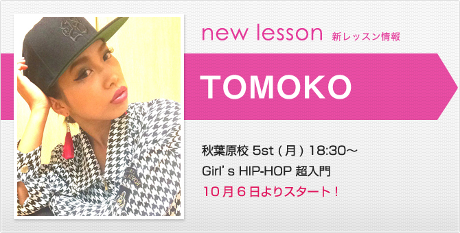 newlesson_tomoko140924.jpg