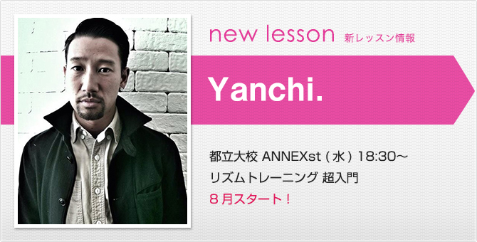 newlesson_yanchi1506.jpg