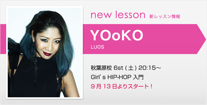 newlesson_yooko140904.jpg