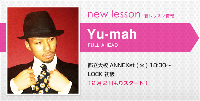 newlesson_yu-mah141127.jpg