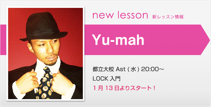 newlesson_yumah15.12.jpg