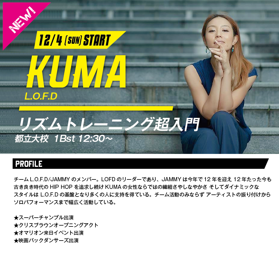 newlwsson_kuma.jpg