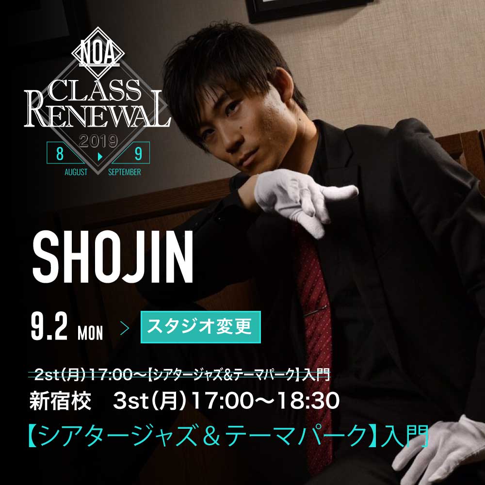 shojin_change.jpg