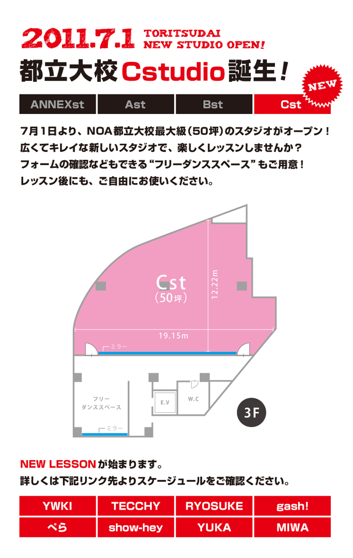 toritsu_Cst.jpg