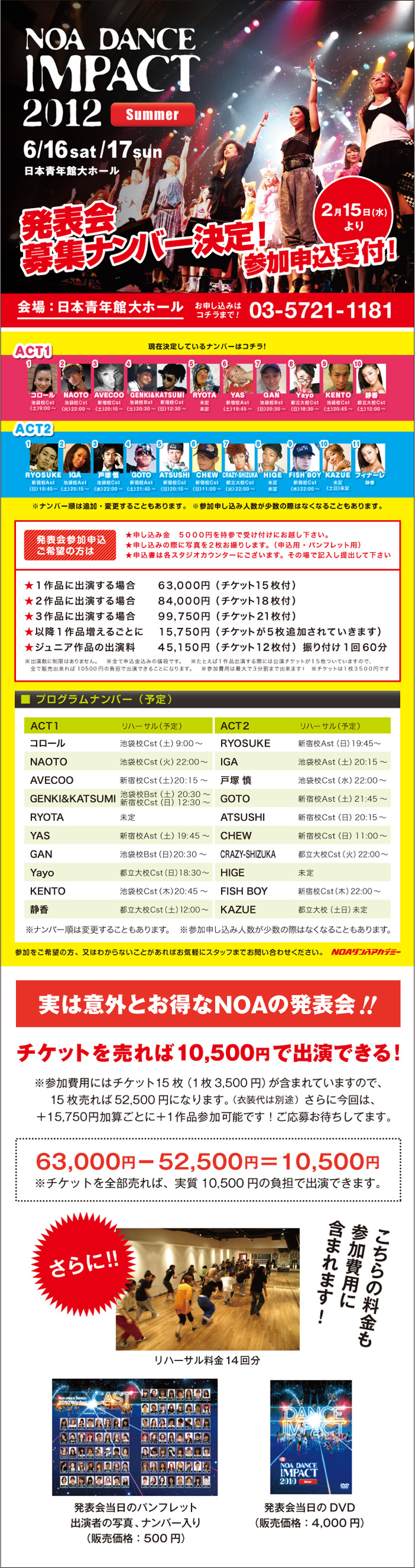 web_2012summer.jpg